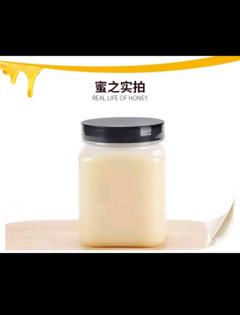 椴树蜜