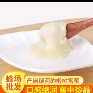 椴树蜜