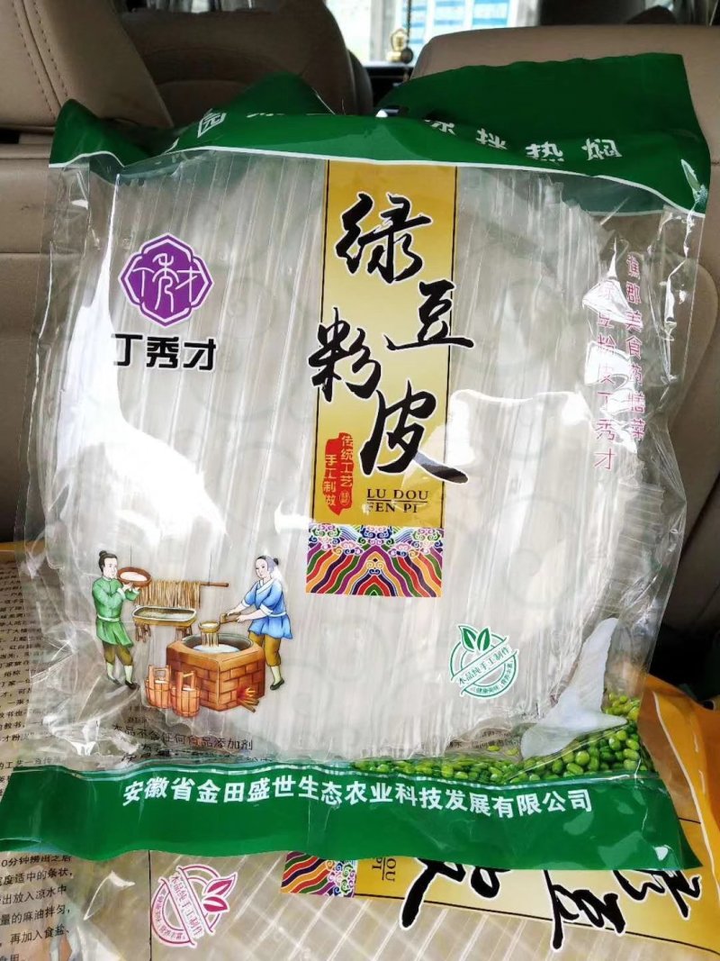 绿豆粉皮