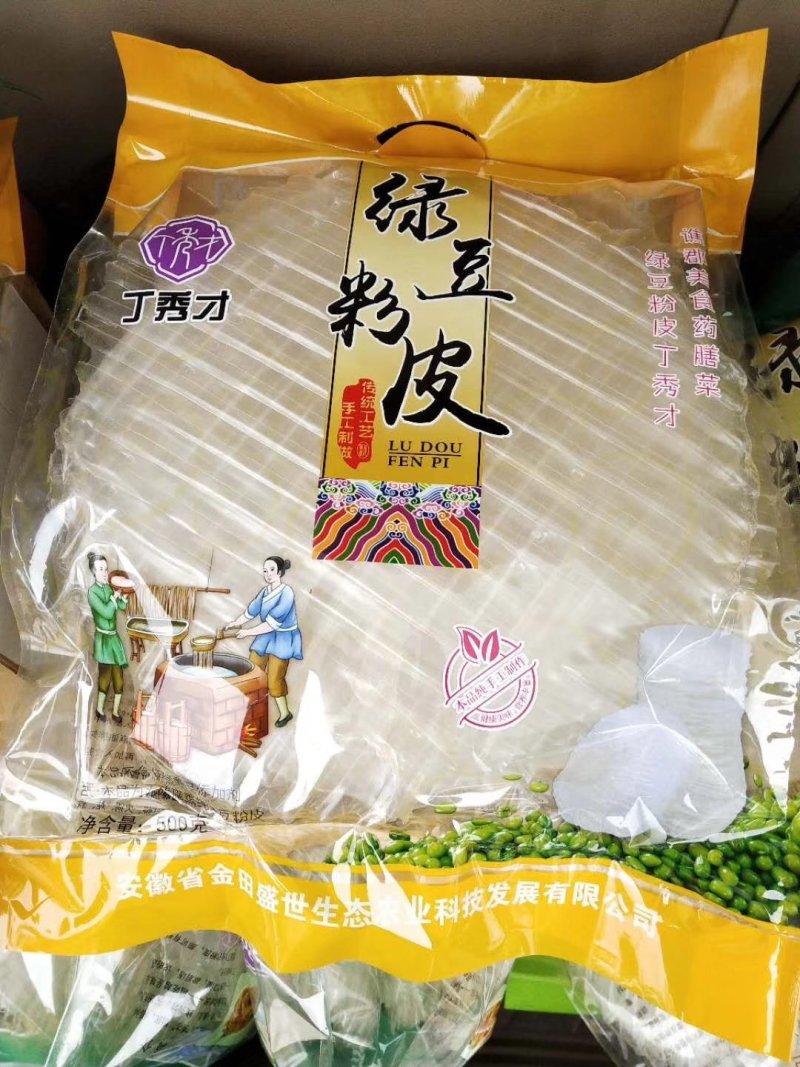 绿豆粉皮