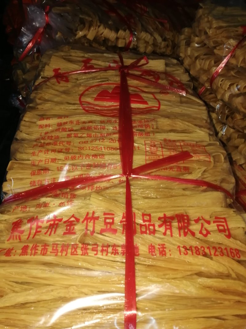 河南特产-青天河腐竹
