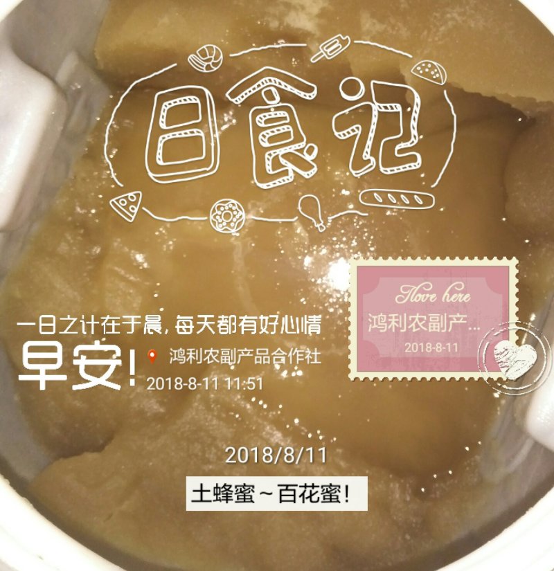 土蜂蜜优质土蜂蜜1斤39元包邮！3斤100元包邮
