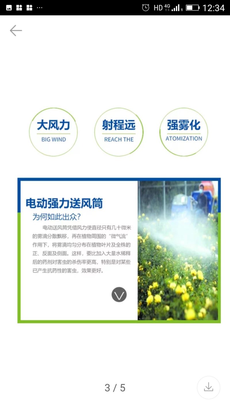 第三代送风筒
