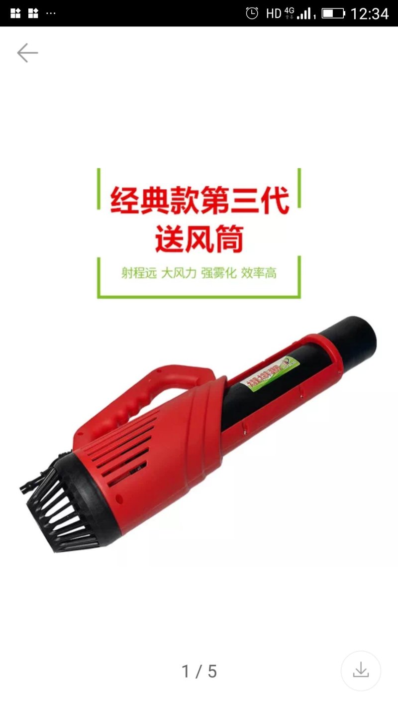 第三代送风筒