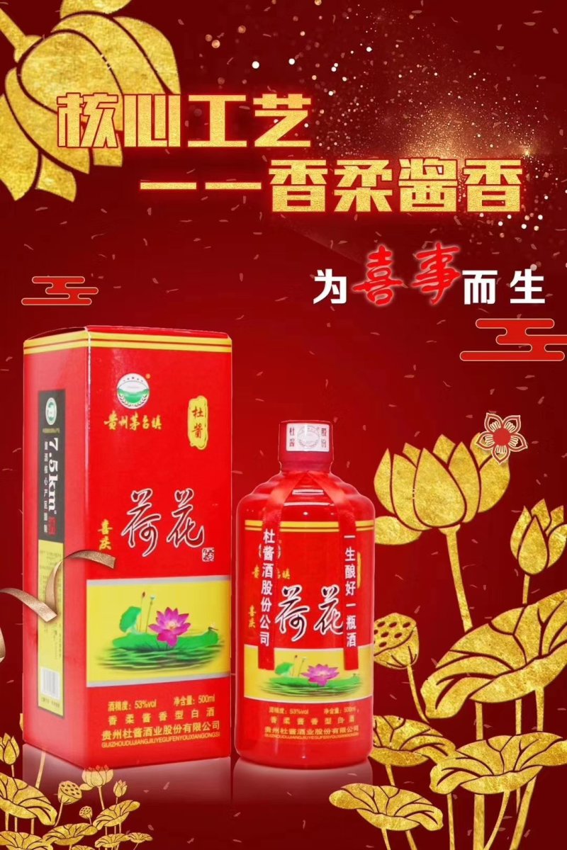 酒水饮品