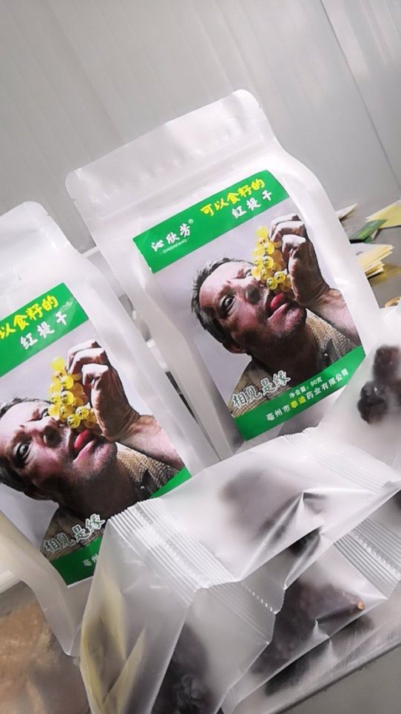 红提干相见是缘可以食籽的红提干你吃过了吗