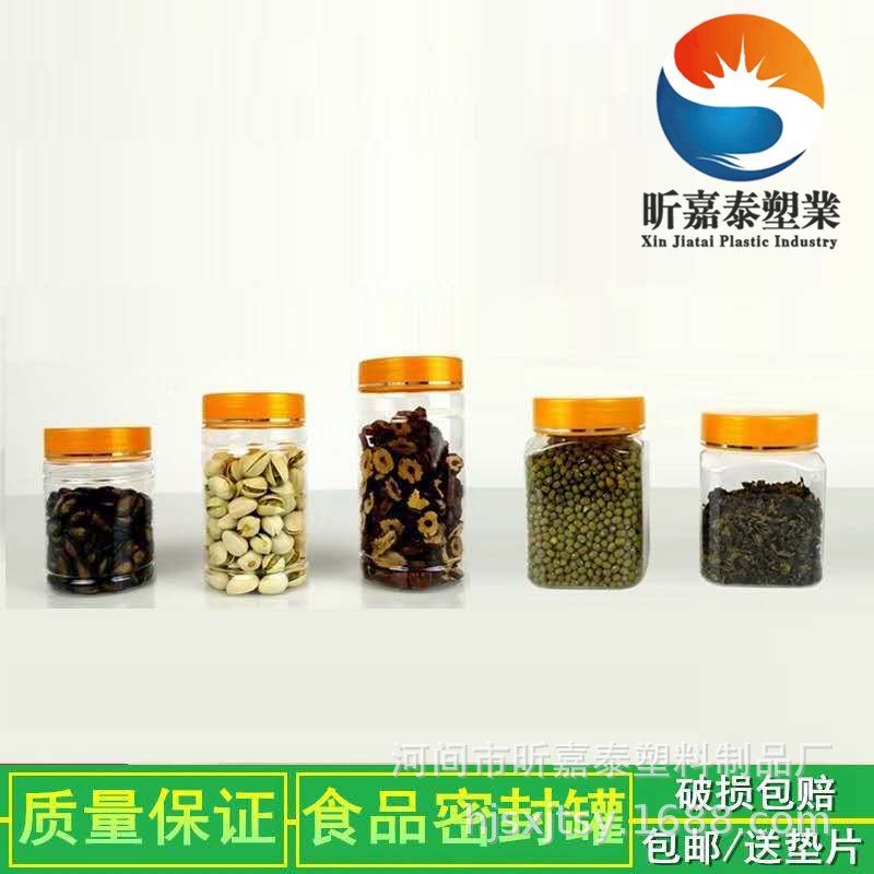 厂家直销65*65*120方形罐子塑料瓶子食品包装