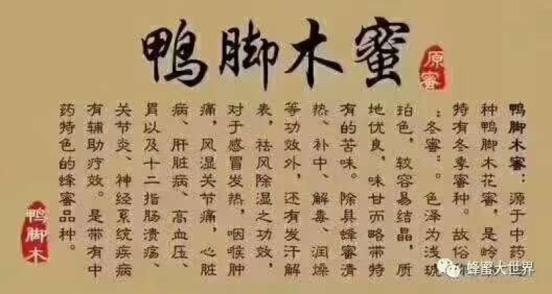 土蜜冬蜜