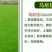 白三叶种子包衣净子