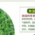 白三叶种子包衣净子
