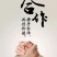 杂交黑鱼苗/生鱼苗，大量供应，欢迎选购