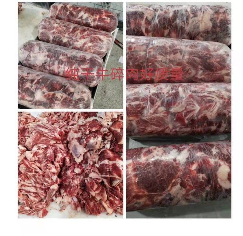调理牛碎肉！性价比高，质量保证，货真价实诚信经营！