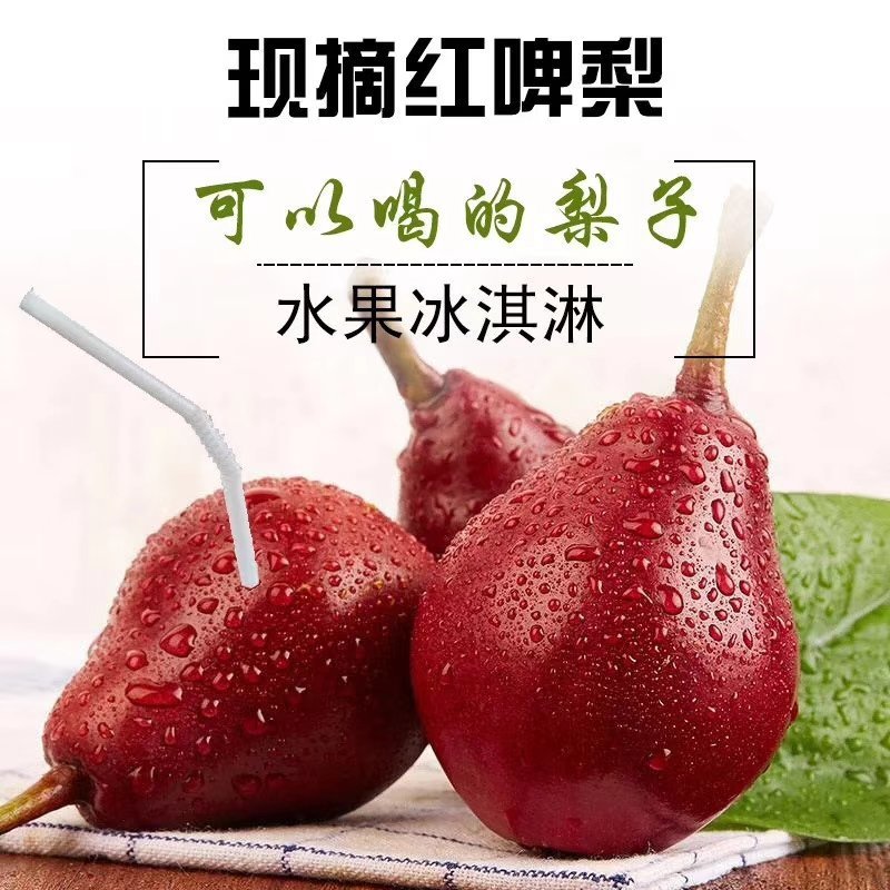 红啤梨考密斯红啤梨陕州红啤梨陕州红梨