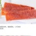 卢司令猪肉脯原味香辣味芝麻味