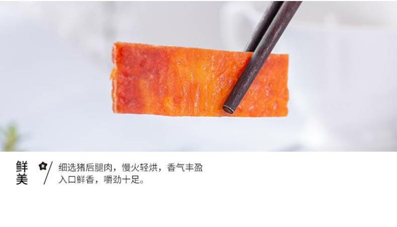 卢司令猪肉脯原味香辣味芝麻味