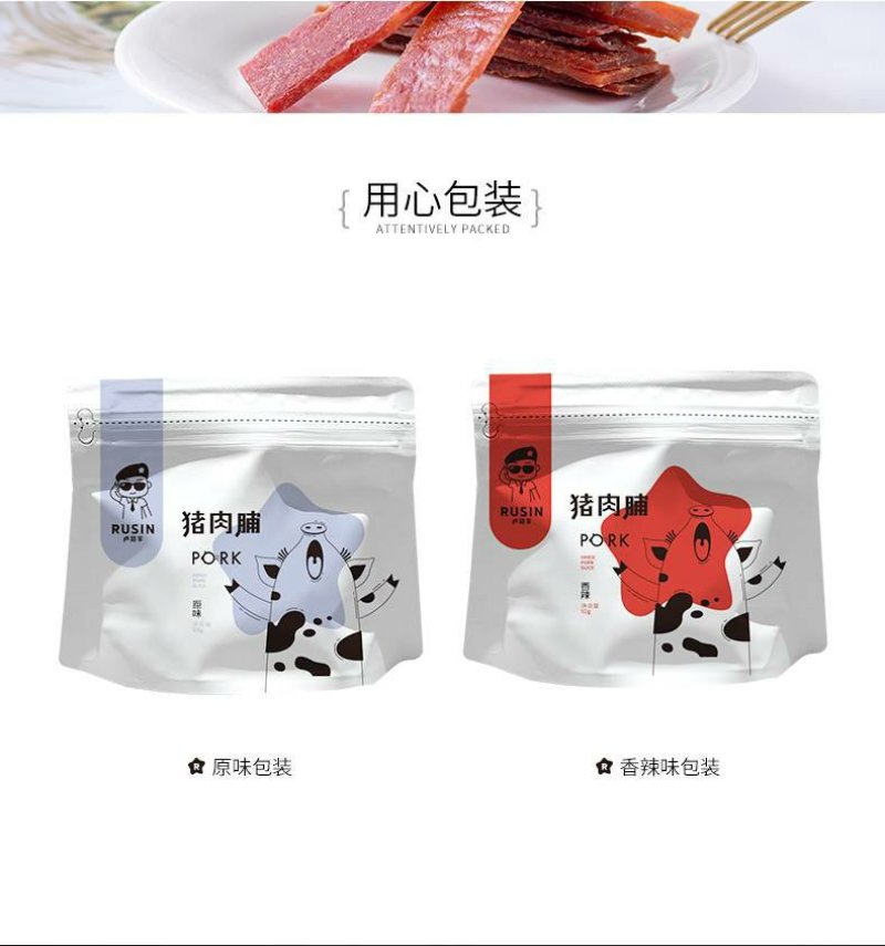卢司令猪肉脯原味香辣味芝麻味