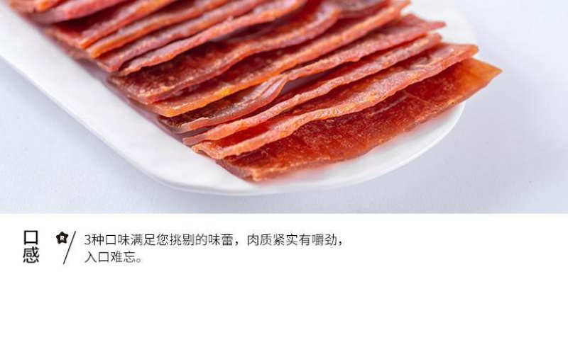 卢司令猪肉脯原味香辣味芝麻味