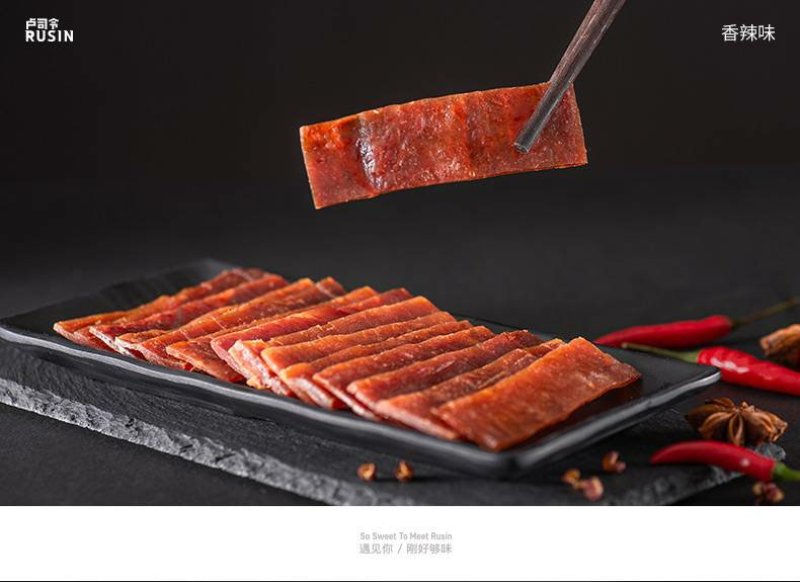卢司令猪肉脯原味香辣味芝麻味