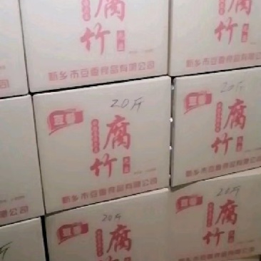 腐竹