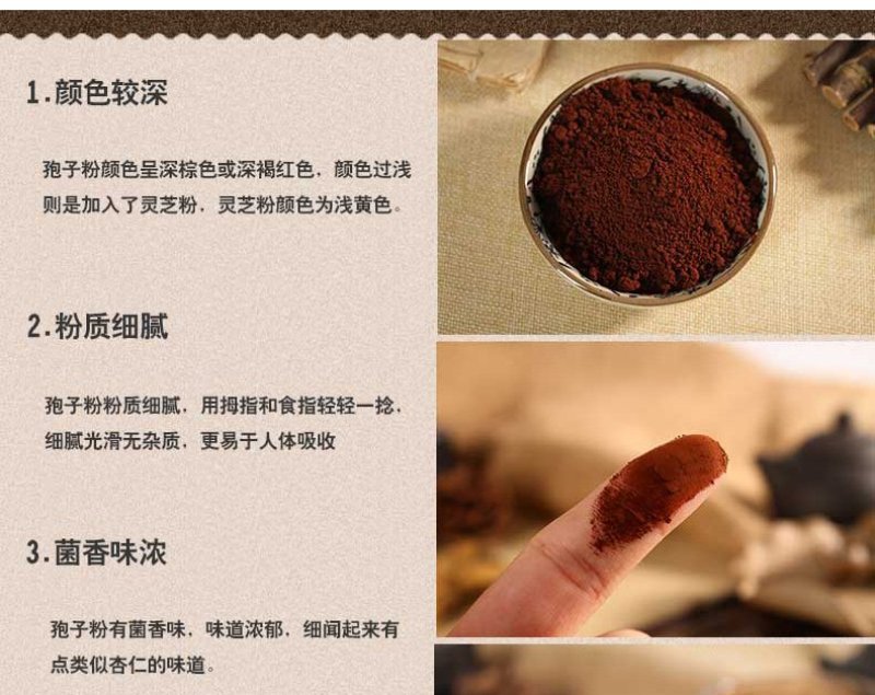 长白山灵芝孢子粉产地直发一件代发包邮