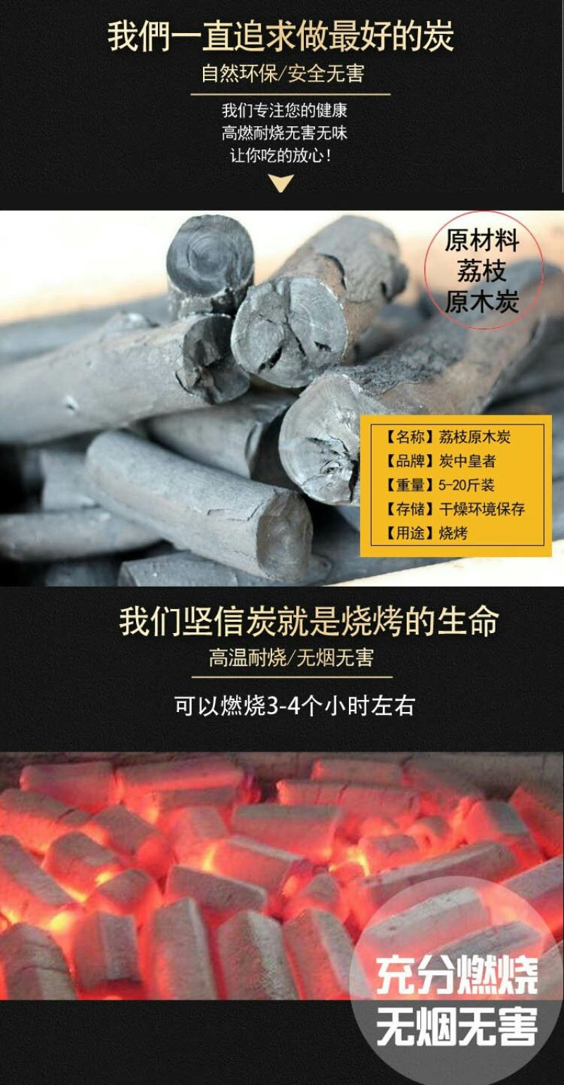大量供应荔枝果木机制烧烤炭，机制木炭，木炭，支持一件代发