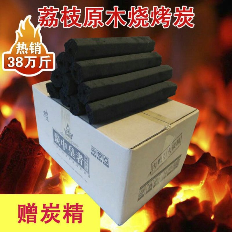 大量供应荔枝果木机制烧烤炭，机制木炭，木炭，支持一件代发