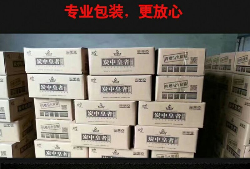 大量供应荔枝果木机制烧烤炭，机制木炭，木炭，支持一件代发