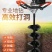 新款144四冲大功率挖坑打洞打桩种植机植树机地钻机