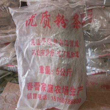 纯红薯粉丝