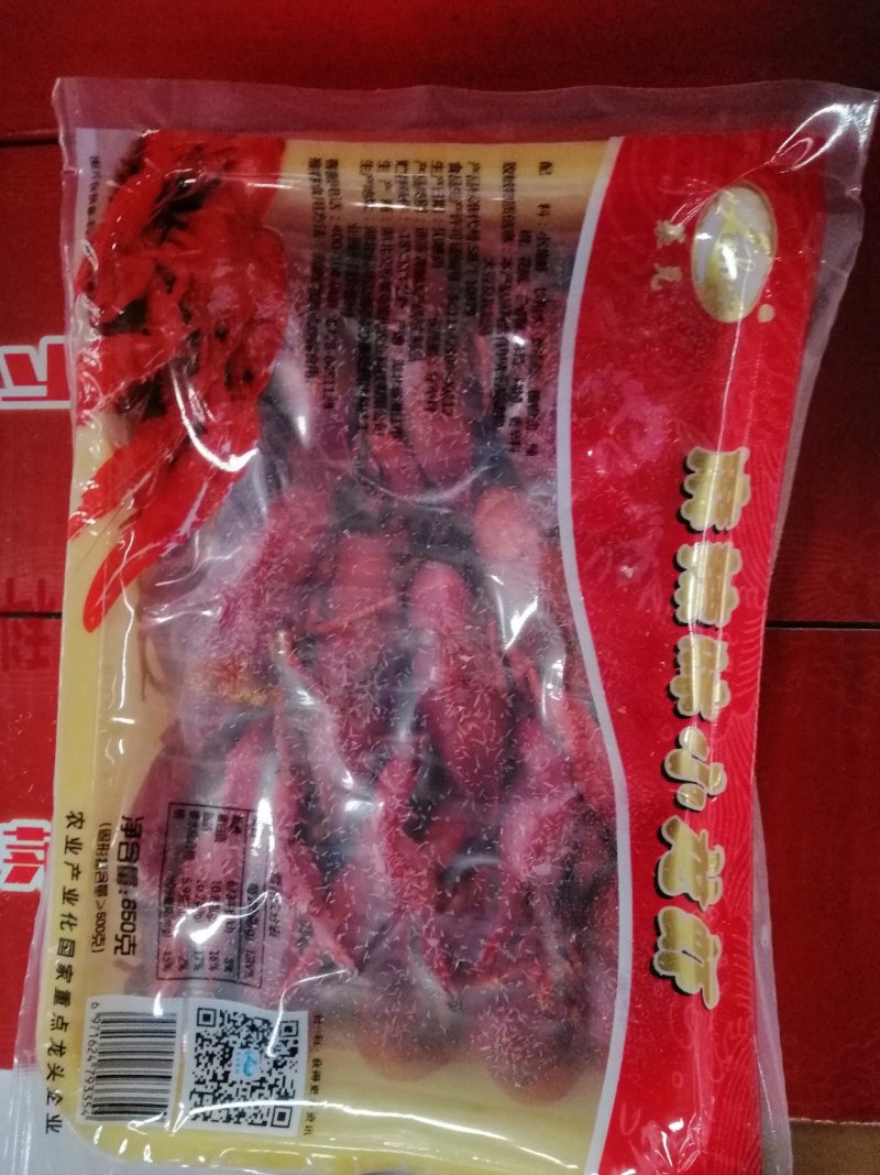 麻辣小龙虾
