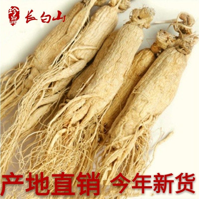 东北人参精装礼盒2支装产地直供包邮