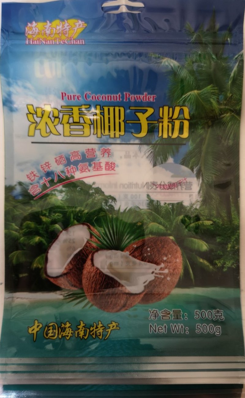椰子粉植脂末椰子风味粉直冲直饮浓香椰子粉
