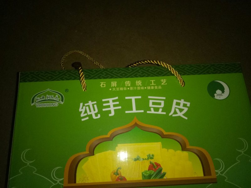 云南特产《清真》豆腐皮。