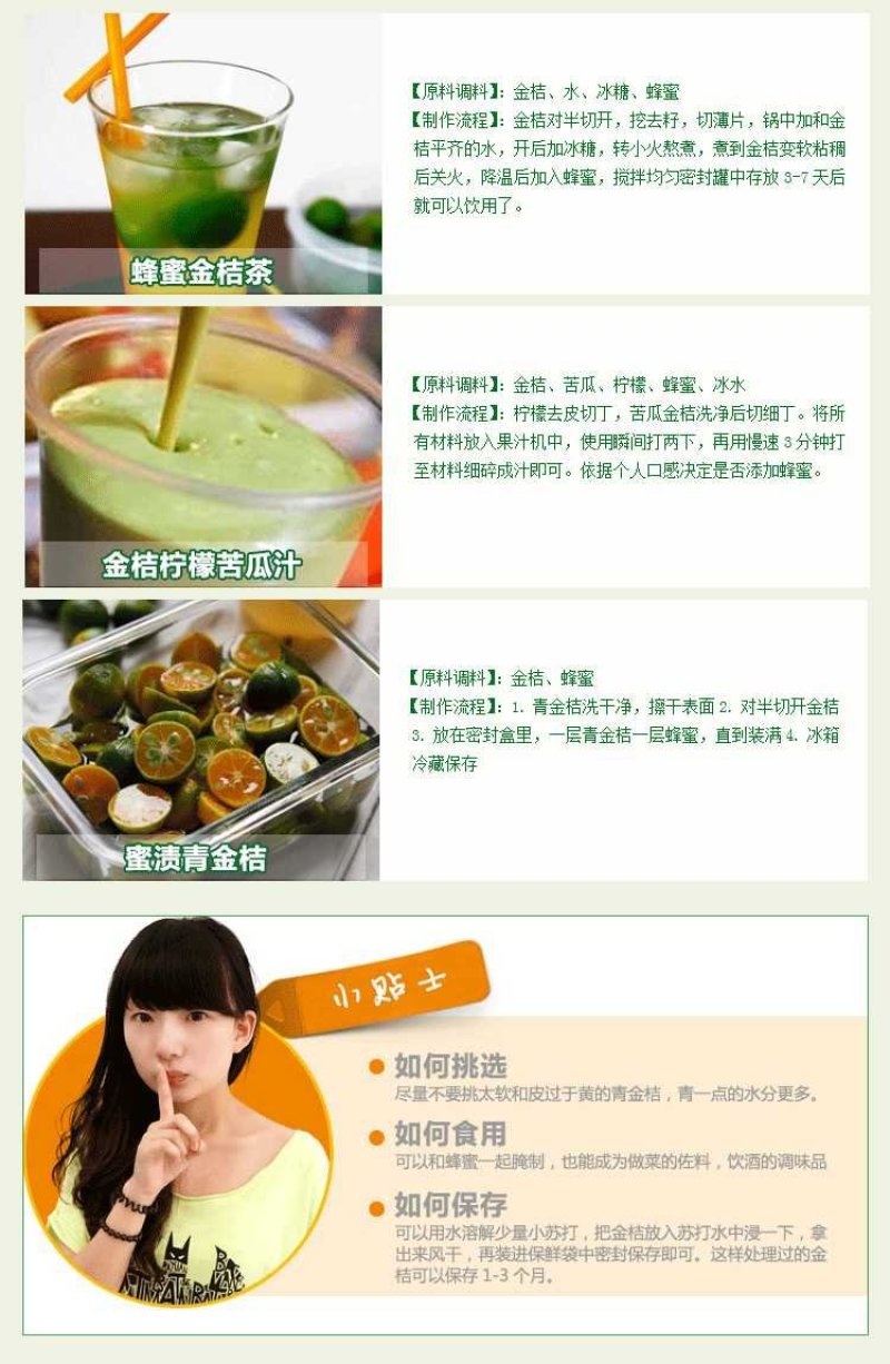 酸桔，海南酸桔，海南酸桔子，酸桔子，酸橘