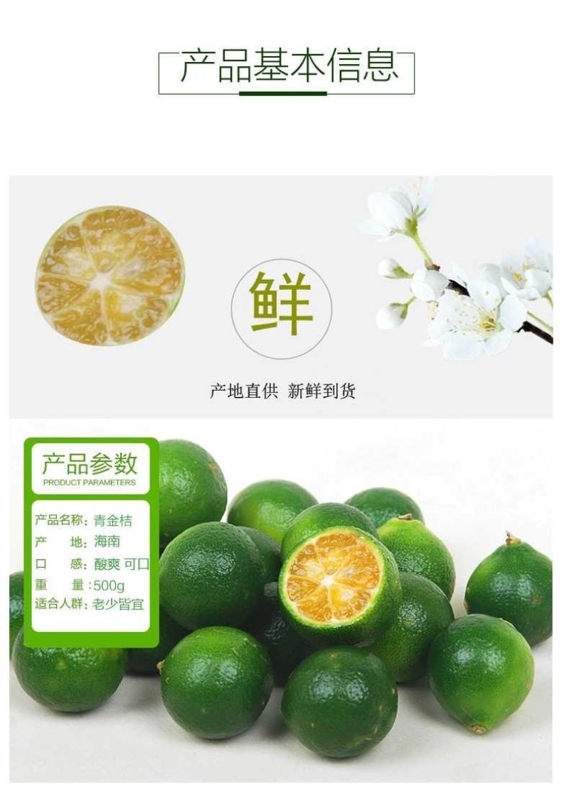 酸桔，海南酸桔，海南酸桔子，酸桔子，酸橘