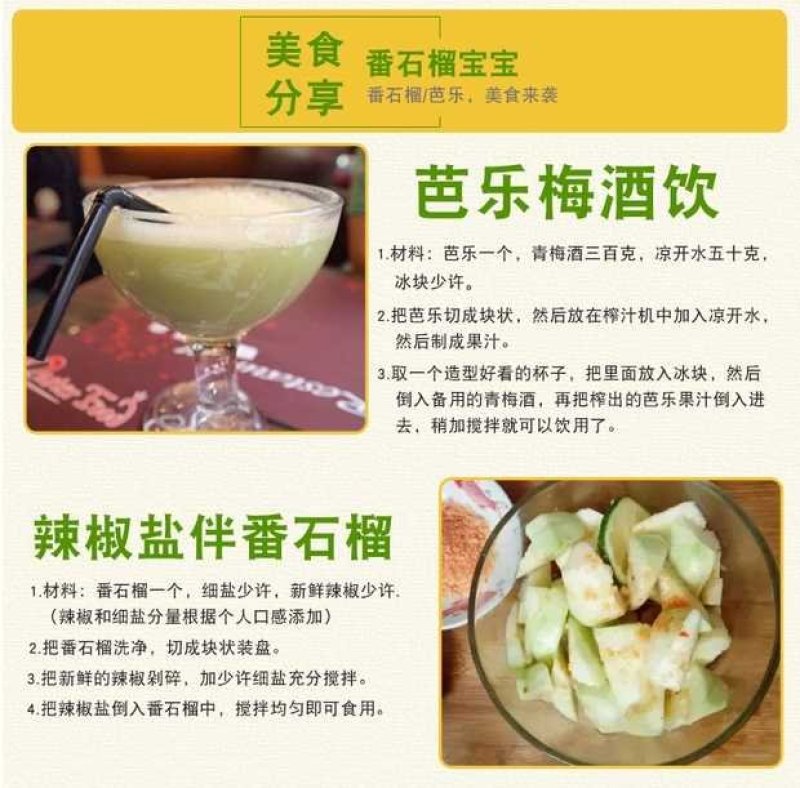 海南番石榴，番石榴，芭乐