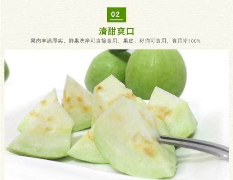 海南番石榴，番石榴，芭乐