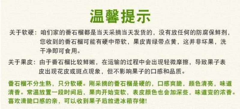 海南番石榴，番石榴，芭乐