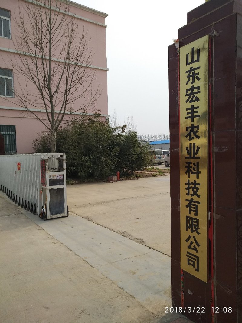 山东聊城市宏丰源育苗基质，质量有保证，为人民服务！
