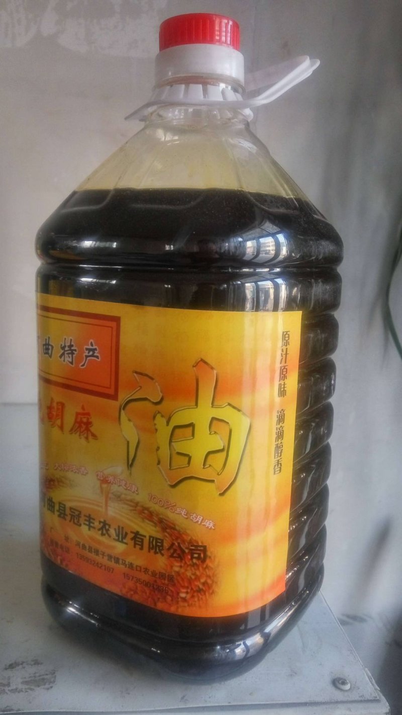 胡麻油