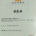 绿色食品：莲藕