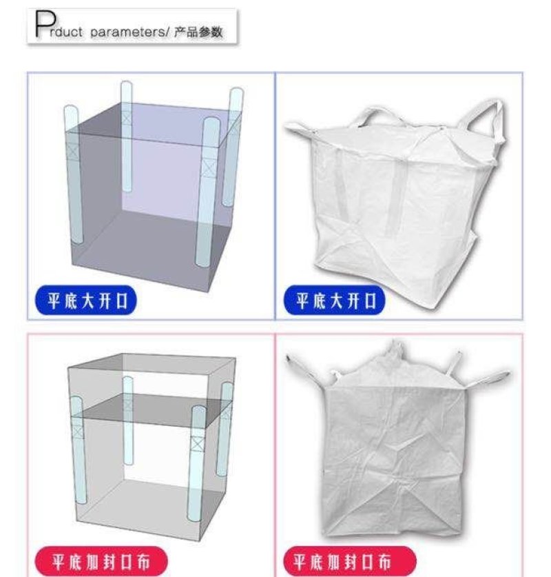 吨袋，吨包袋，软托盘，厂家专业定做各种尺寸