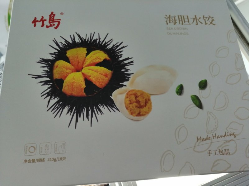 海胆水饺