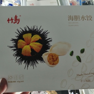 海胆水饺