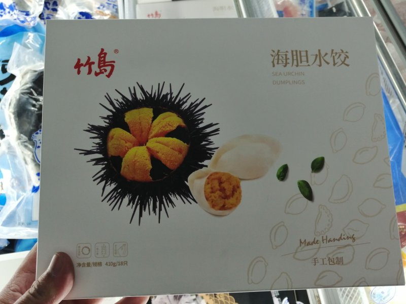 海胆水饺