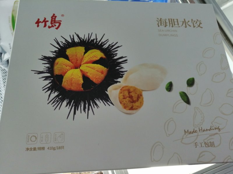 海胆水饺