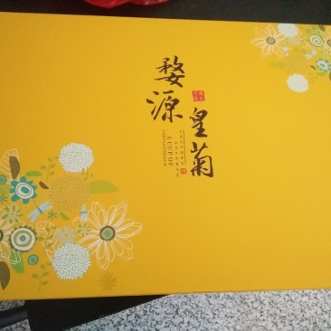 菊花茶