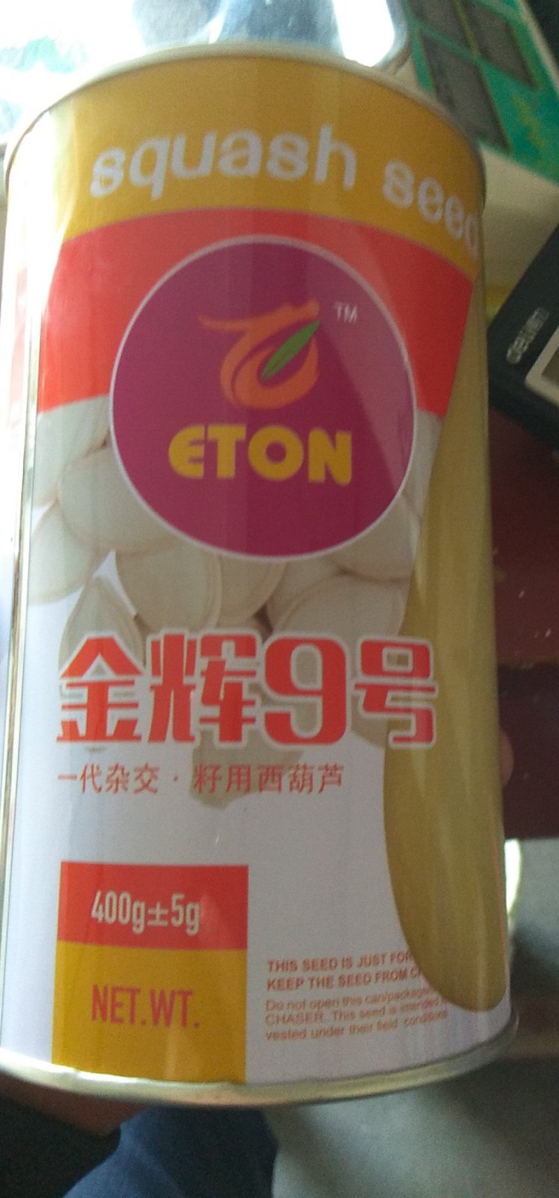 籽用西葫芦种子