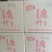 纯东北大豆制作，无盐腐竹