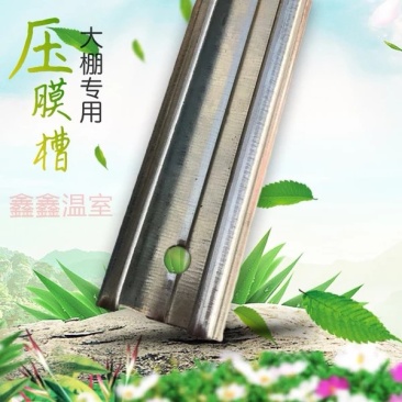 温室大棚配件大棚防风卡槽卡簧热镀锌压膜槽卡膜槽压膜卡连